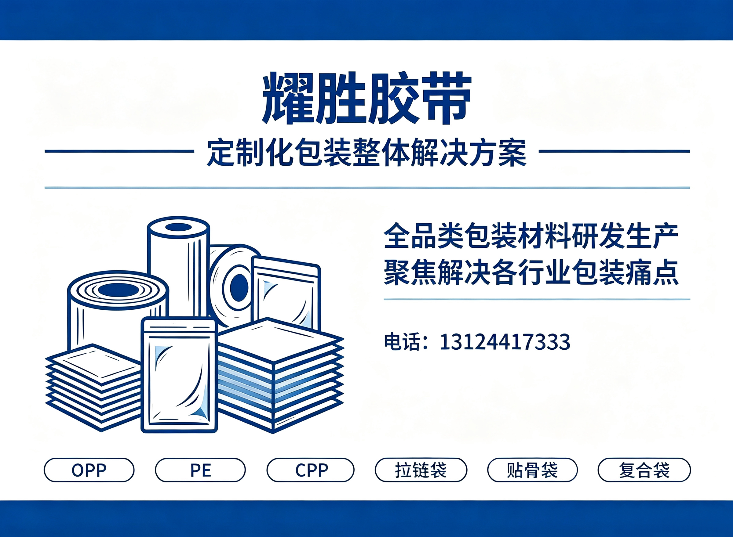 耀胜胶袋大理线上分站